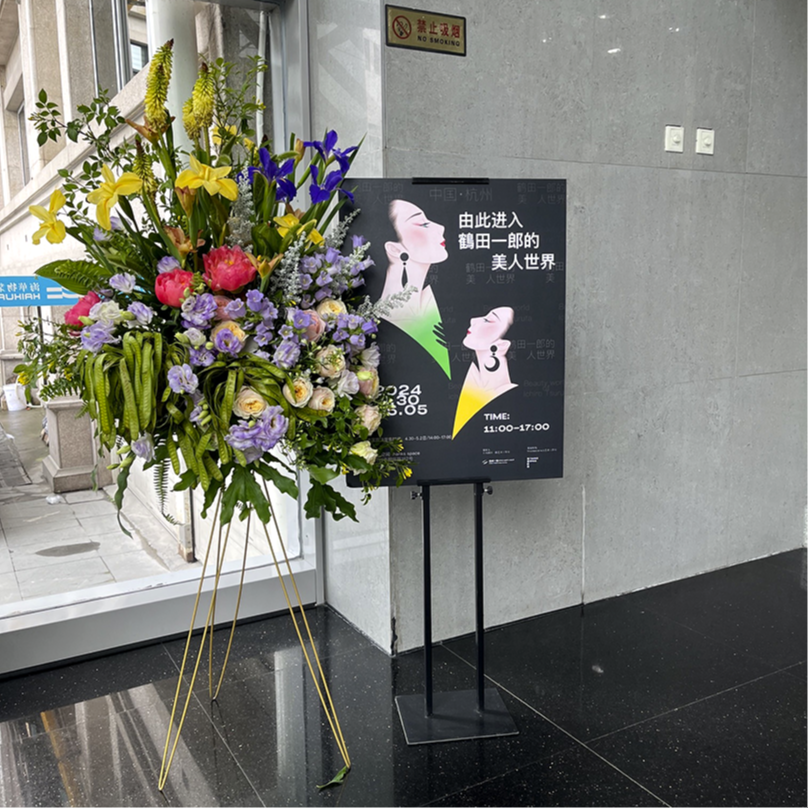 鶴田一郎的 美人世界＠中国・杭州