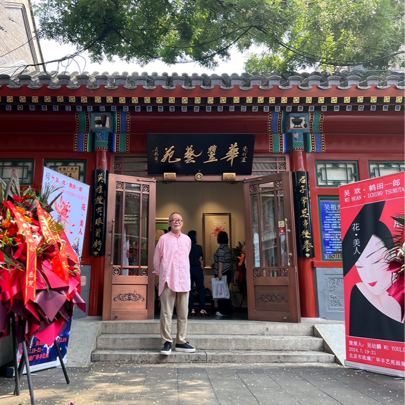 鶴田一郎 花・美人 展＠中国・北京市